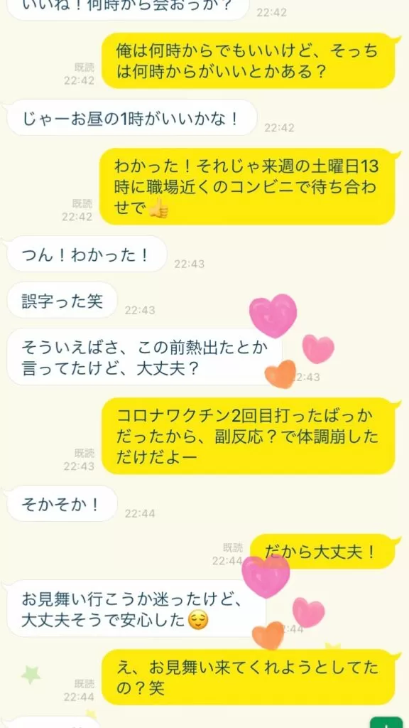 告白されて振った後の女性心理を丸裸にする 心理の専門家監修