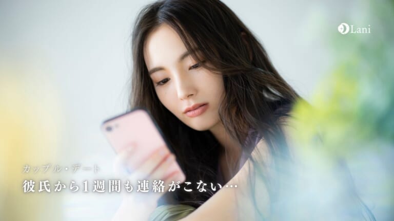 彼氏から1週間も連絡こない…自然消滅の別れサインは本当?対処法とは