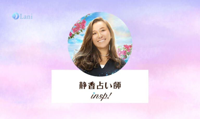 電話占いインスピの静香(しずか)先生の口コミ！当たる？