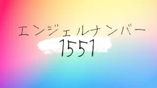 エンジェルナンバーの早見表 記事一覧 Lani Llc Lani ラニ