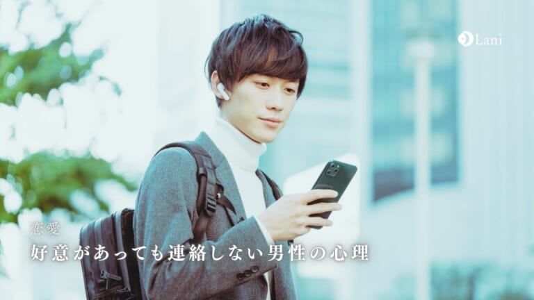 好意があっても連絡しない男性の7つの心理とは?彼を動かす方法を心理の専門家が教えます