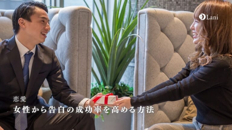 女性から告白の成功率を高めるセリフ・タイミングを解説!