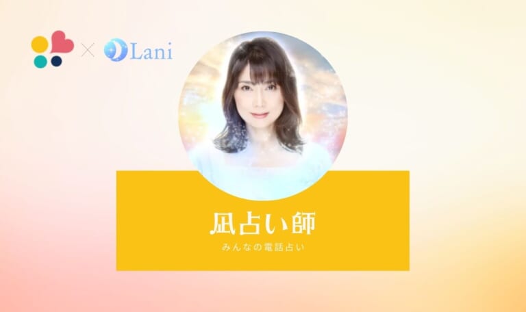 みんなの電話占いの凪(ナギ)先生は当たる？特徴・口コミのまとめ！