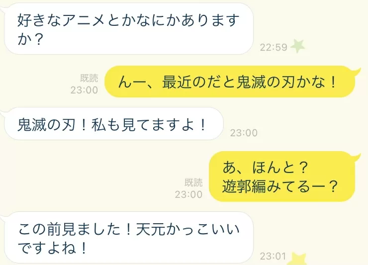 年下女性の脈あり好意サイン徹底解説 職場 Lineなど