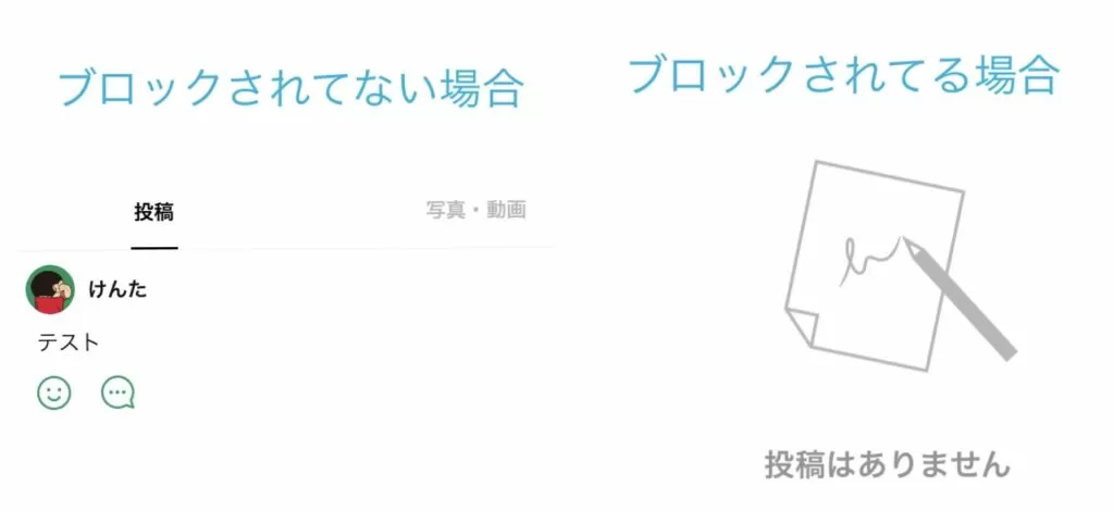 元カノにブロックされた 元カノの心理と復縁方法を解説