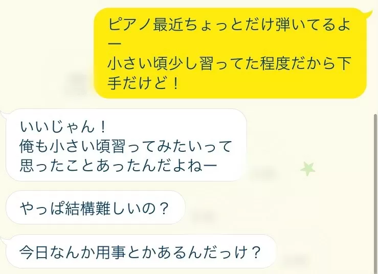 Lineが毎日続く男性は脈あり 心理と脈なしの見分け方を解説