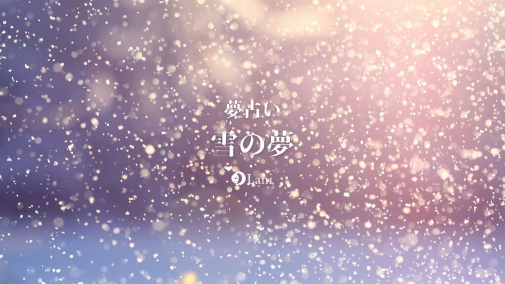 【夢占い】雪の夢の意味70選!「幸運がやってくる・物事の始まり」