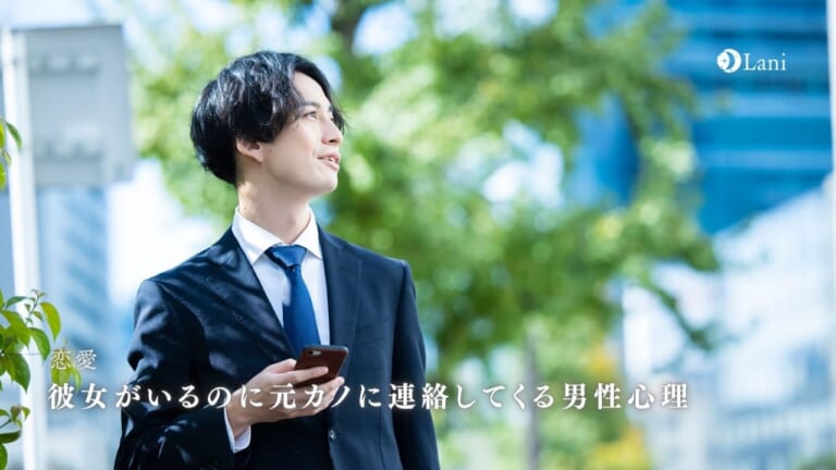 彼女がいるのに元カノに連絡してくる男性心理5つ【やっぱり気になる…】
