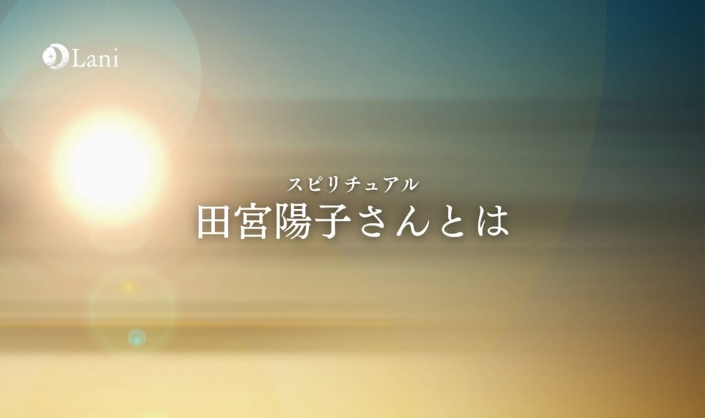 田宮陽子さんとは?wiki・夫や経歴・年齢などの情報を徹底解剖!