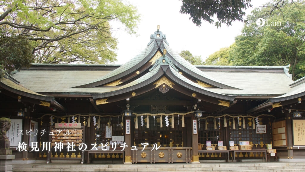 検見川神社の占いが人気!スピリチュアル効果のご利益など徹底解説
