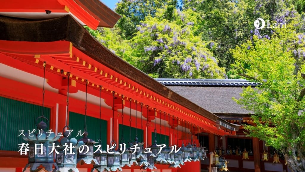 春日大社の見どころ・ご利益・お守りなど徹底解説！