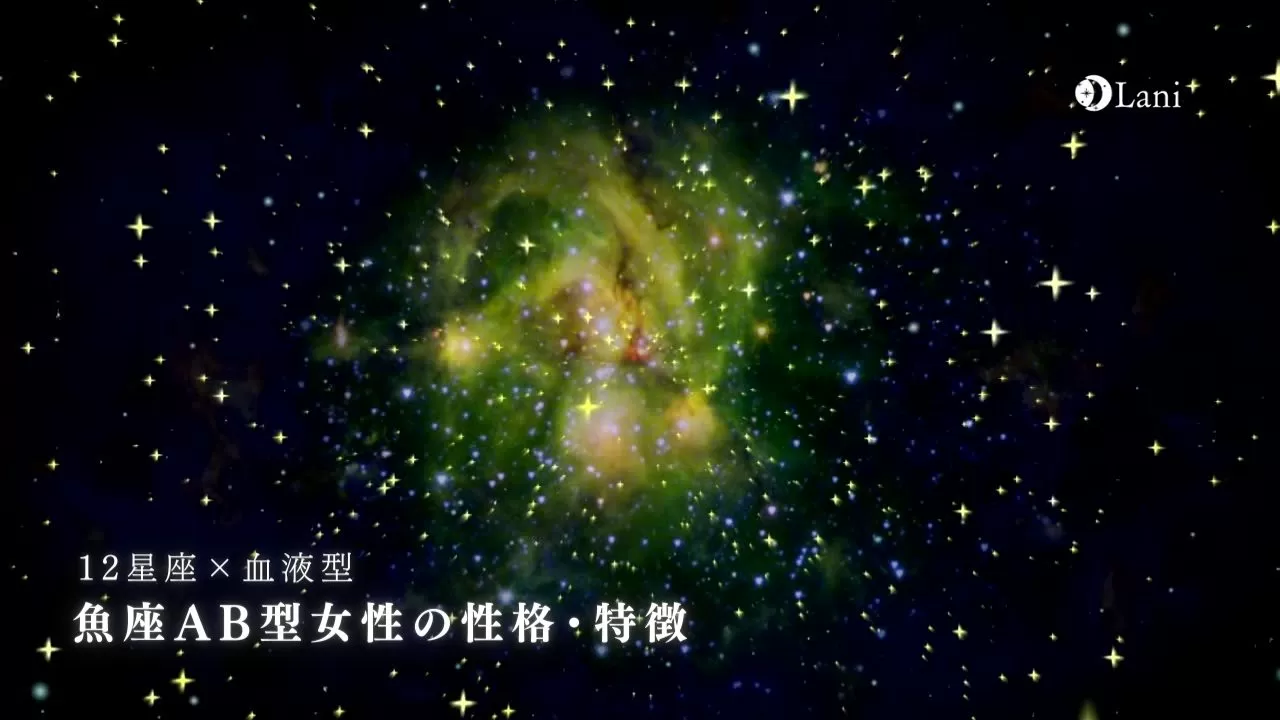 魚座ab型女性はモテる性格 好きな人にとる態度 口説き
