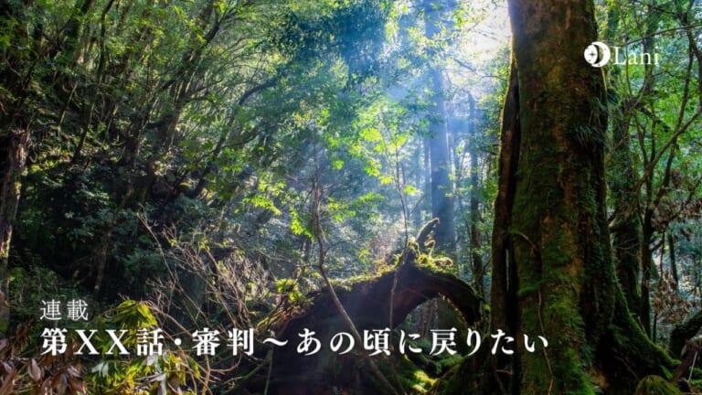 第XX話・太陽~夜明け【風の時代を旅するタロット小説】