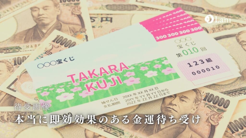 本当に即効効果のある金運待ち受け【2022年最新】