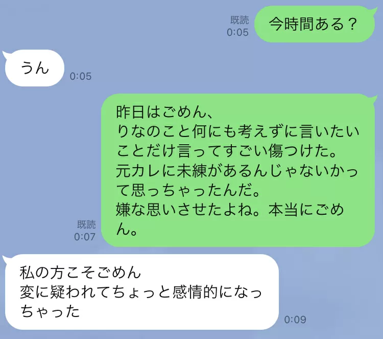 彼女と喧嘩したときの仲直りの方法 Line例文付き