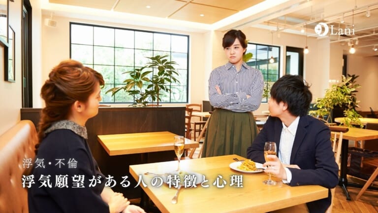 浮気願望がある人の特徴と心理!なぜ浮気願望がわくの?