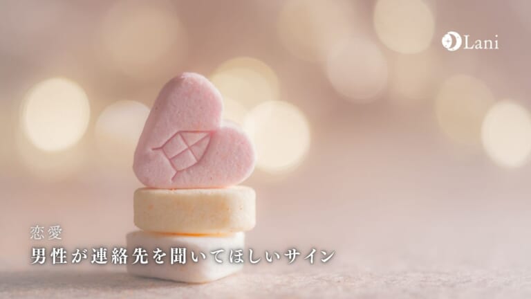 男性が連絡先を聞いてほしいサイン5つ!誘ってほしいサイン