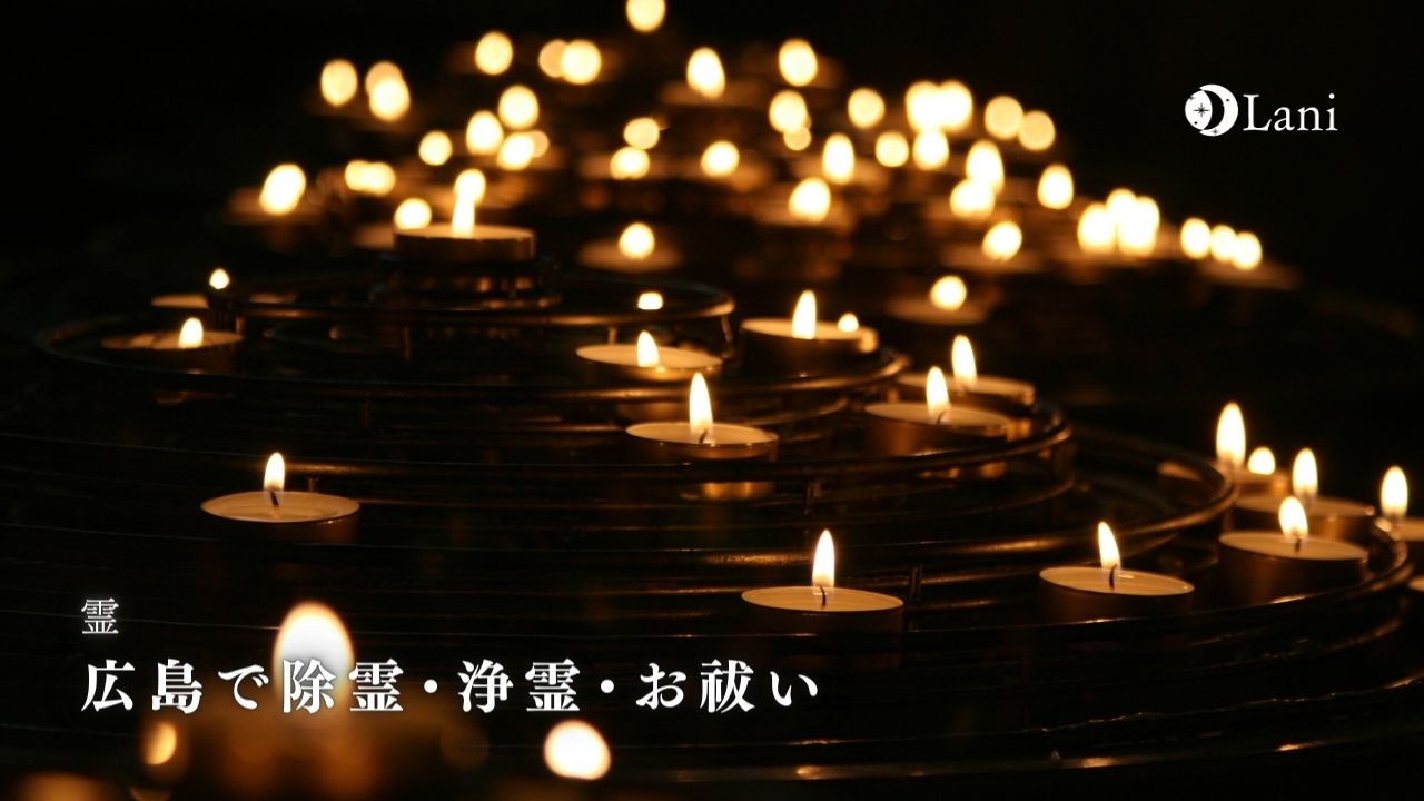 広島で有名な除霊・浄霊とお祓いで有名な神社