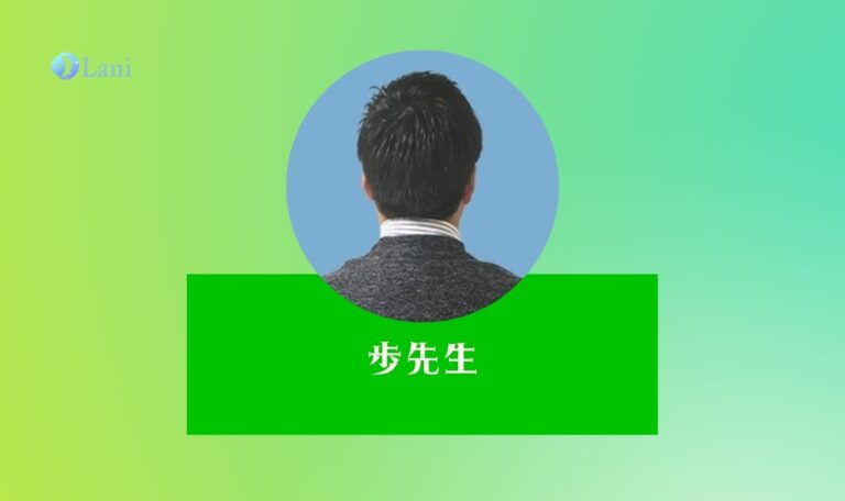 LINE占いの歩先生は当たる?特徴・口コミのまとめ!