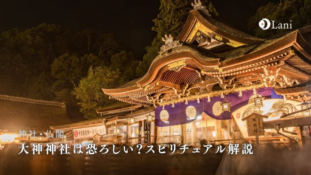 大神神社は恐ろしい?スピリチュアルなご利益や呼ばれる・不思議な写真の体験など見どころも徹底解説!