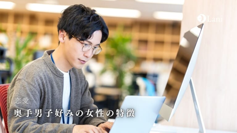 奥手男子好みの女性の特徴8つ!好きな人に取る行動やベタ惚れサインも解説!