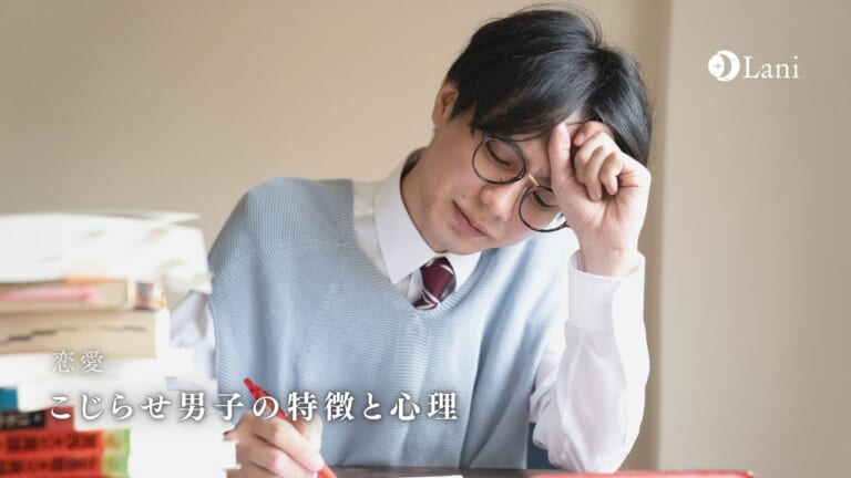 こじらせ男子の特徴と心理6選!こじらせを治す方法も解説