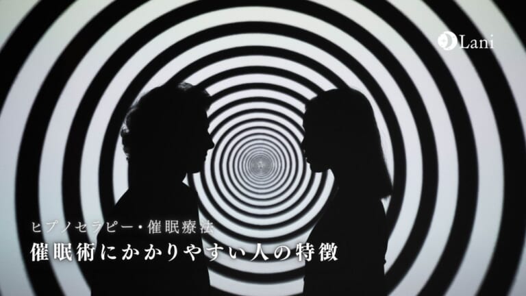催眠術にかかりやすい人の特徴10選