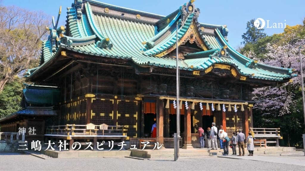 三嶋大社のスピリチュアル！ご利益・不思議体験や属性・パワースポットなど徹底解説！