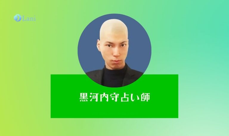 LINE占いの黒河内守(くろごうちまもる)先生は当たる？特徴・口コミのまとめ！