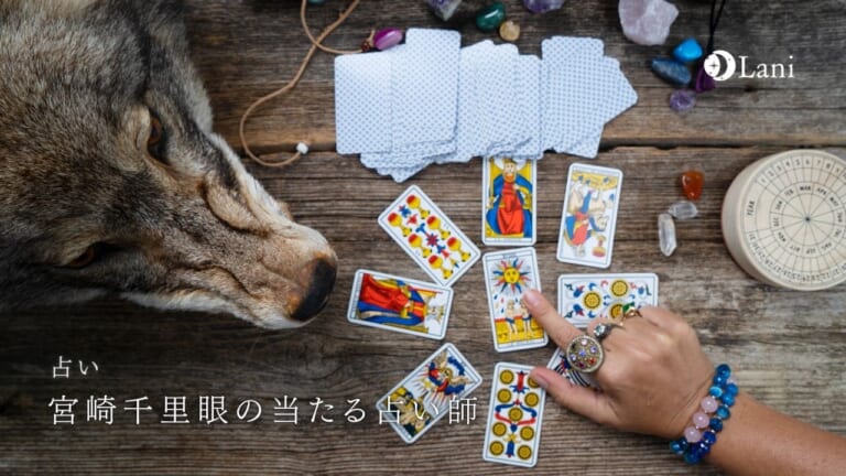 ★宮崎千里眼の当たる占い師★ 口コミを厳選してランキング形式でご紹介【電話占い対応】