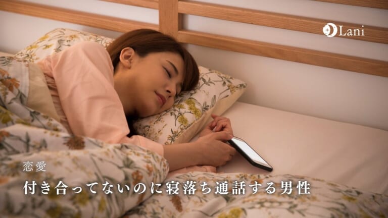 付き合ってないのに寝落ち通話する男性は脈アリ?心理を解説!
