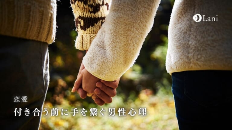 付き合う前に手を繋ぐ男性心理4つ!脈あり?脈なし?