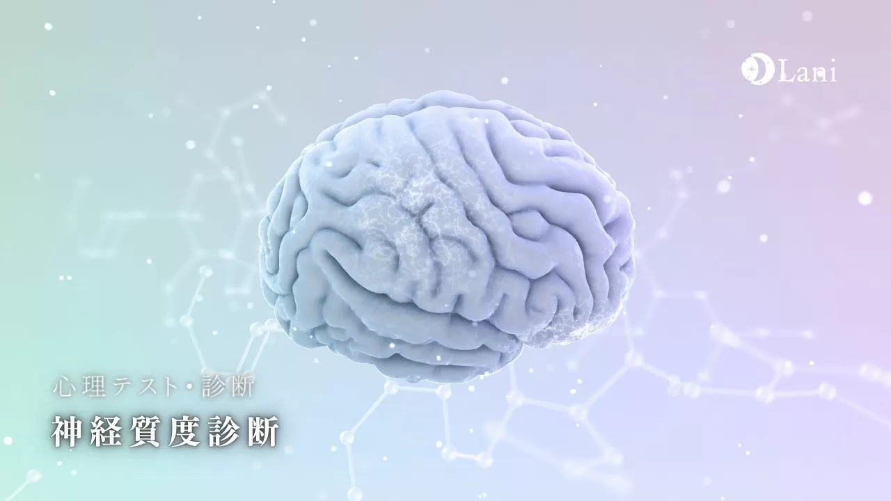 神経質診断チェック 気にしすぎな性格かカンタンな質問でわかる 神経質診断チェック 気にしすぎな性格かカンタンな質問でわかる