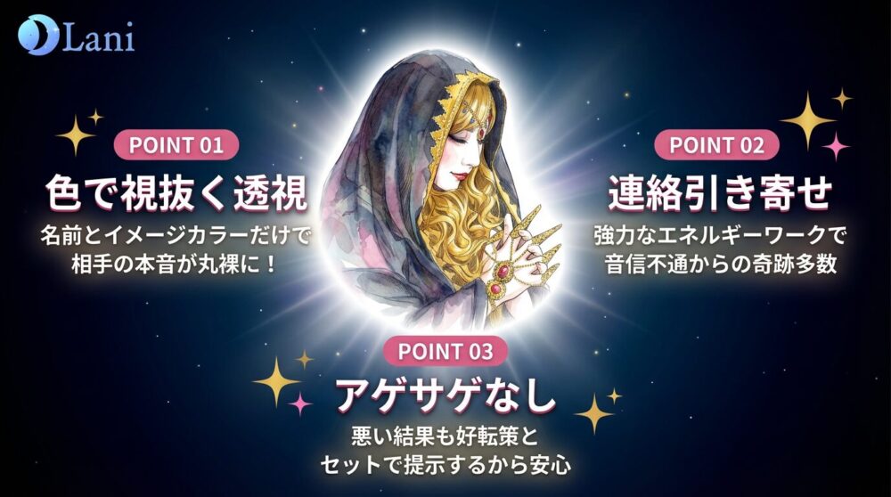 奈美慧先生の3つの特徴