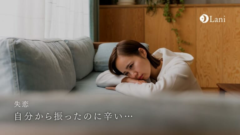 自分から振ったのに辛い…振られた側はもっと辛い？別れの癒やし方