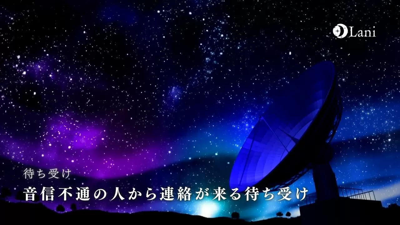 22年最新 音信不通の人から連絡が来る待ち受け画像