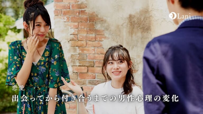 出会ってから付き合うまでの男性心理の変化を解説
