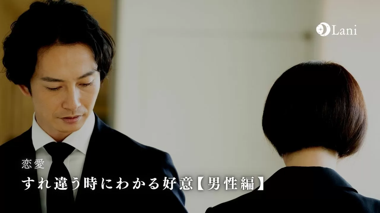 すれ違う時にわかる好意とは すれ違いの心理 男性編