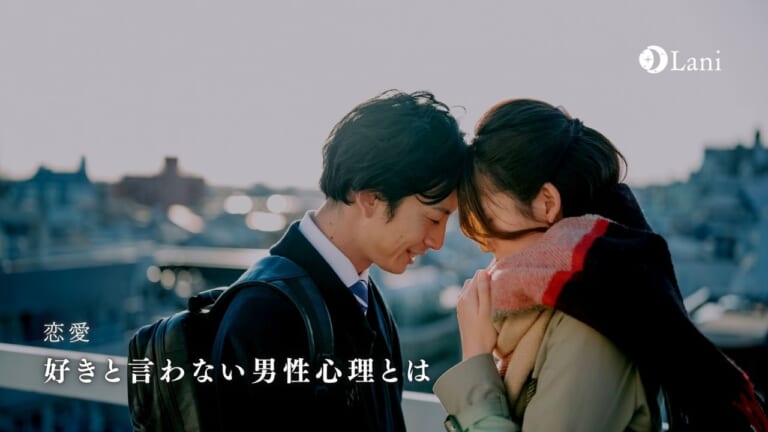 好きと言わない男の心理とは？言葉で伝えない彼が贈る本命への愛情表現７つ！
