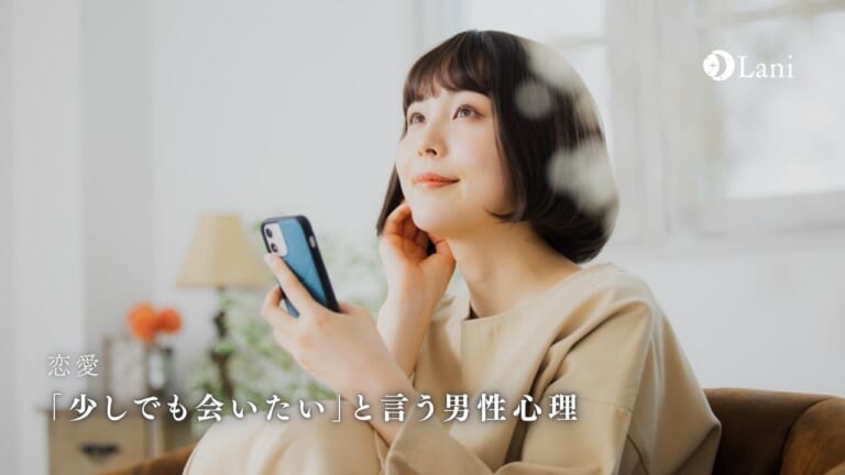 本気で言ってくれてる…？「少しでも会いたい」と言う男性心理11選