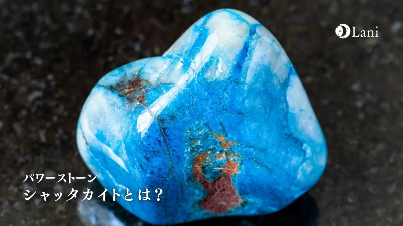 パワーストーン 天然石 原石 シャッタカイト 358g