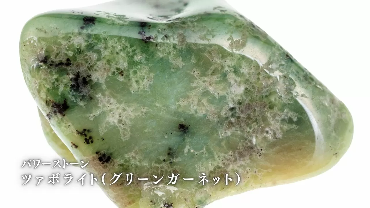 希少！バイカラーツァボライト グリーン×ライトグリーン 002 0.94ct-