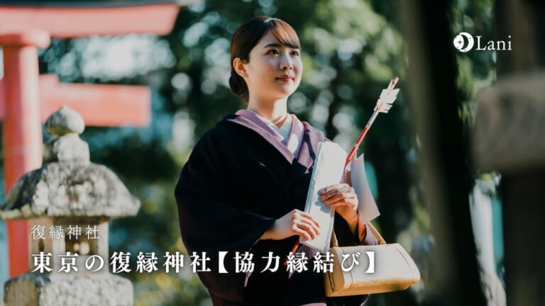 東京で復縁神社13選！復縁が叶った強力・最強の縁結び