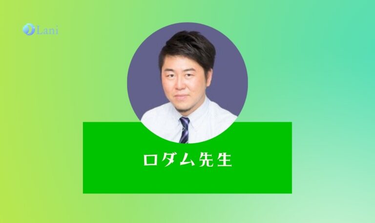 LINE占いのロダム先生は当たる？特徴・口コミのまとめ！