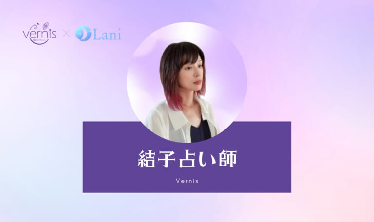 電話占いヴェルニの結子（ユイコ）先生は当たる？特徴・口コミのまとめ！