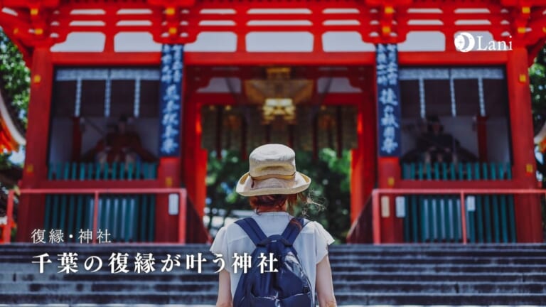 【2022年最新】千葉で復縁神社11選!復縁が叶った強力・最強の縁結び