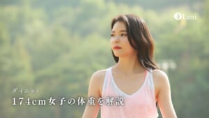 174cm女子の体重を解説【美容・シンデレラ・モデル体重など】体重別逆引きも！