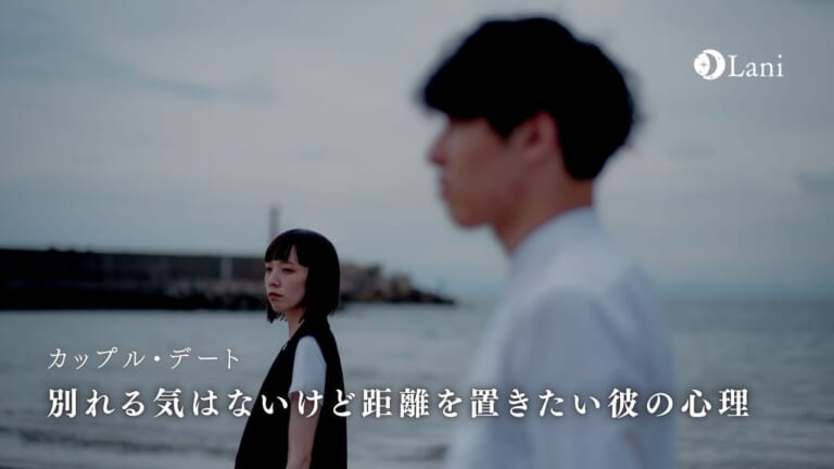 別れる気はないけど距離を置きたい彼の心理5つ！関係を続けるためのNG行動とは