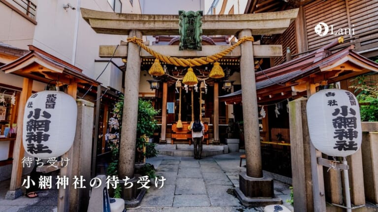 小網神社の待ち受け効果8つ！口コミ人気が高いものを厳選！