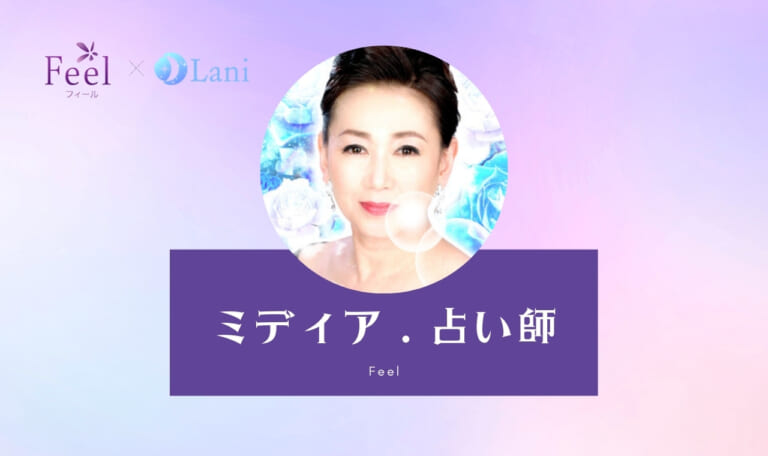 電話占いフィールのミディア.先生は当たる?特徴・口コミのまとめ!